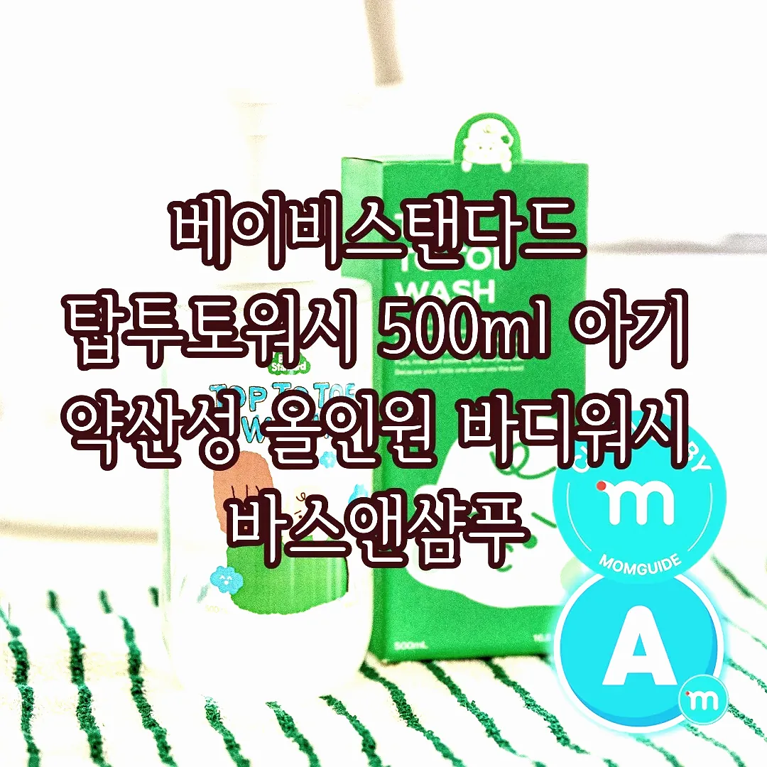 베이비스탠다드 탑투토워시 500ml 아기 약산성 올인원 바디워시 바스앤샴푸 이미지 1