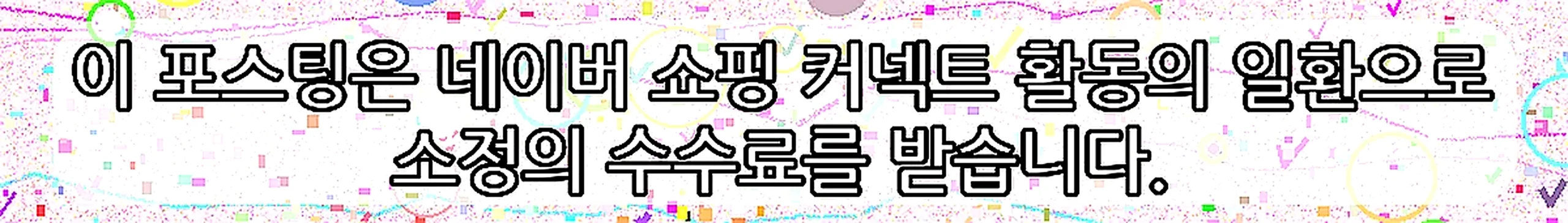 쇼핑커넥트 안내 이미지