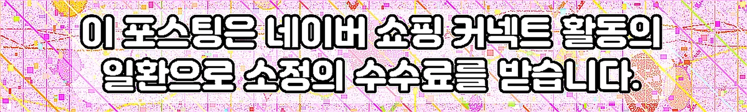 쇼핑커넥트 안내 이미지