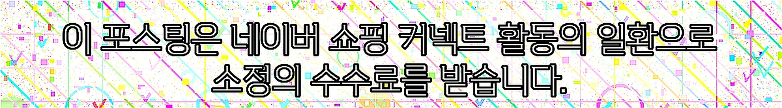 쇼핑커넥트 안내 이미지 쇼핑커넥트 안내 이미지