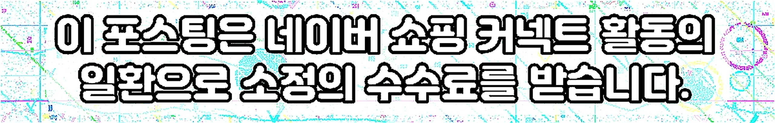 쇼핑커넥트 안내 이미지 쇼핑커넥트 안내 이미지