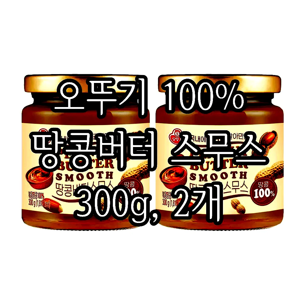 오뚜기 100% 땅콩버터 스무스 300g, 2개 이미지 1