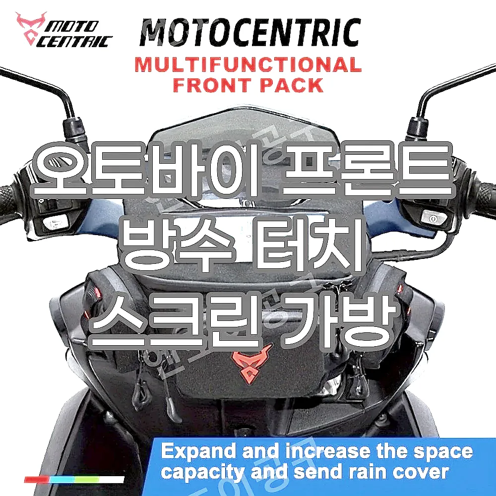 오토바이 프론트 방수 터치 스크린 가방 이미지 2